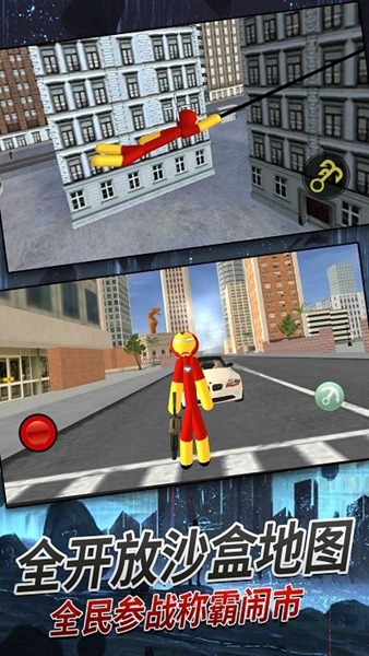 火柴人机甲战士的图册