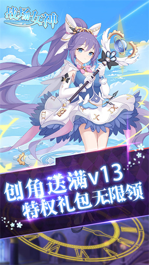 战场女神手游官网下载的图册