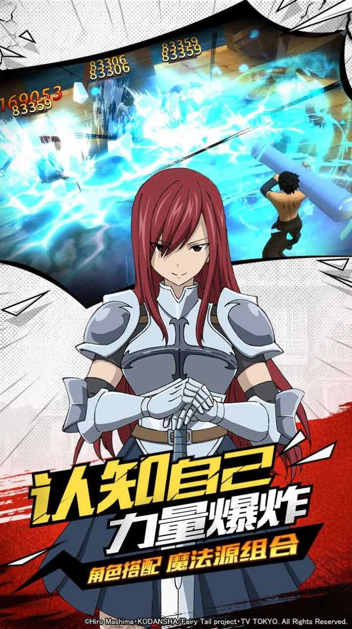 妖精的尾巴灭龙魔导士官网版的图册