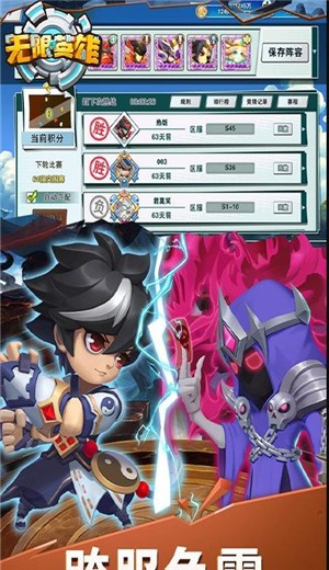 无限英雄（送1208真充）的图册