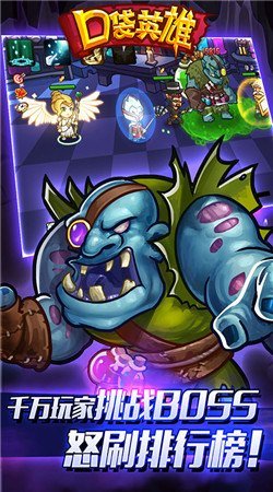 口袋英雄3内购破解版的图册