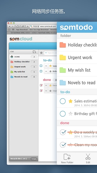 SomTodo棉花任务签最新版的图册