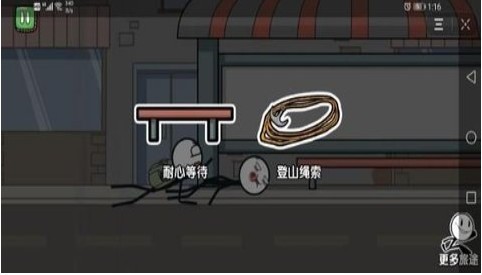 火柴人大逃亡恐龙下篇的图册