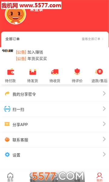 萌惠券安卓版的图册