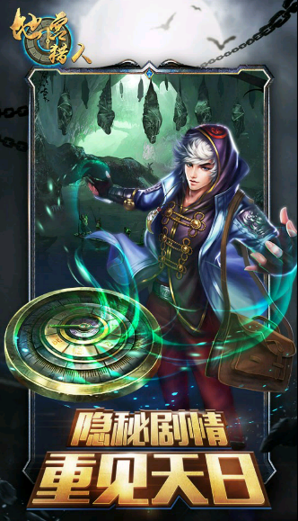 地宫猎人的图册