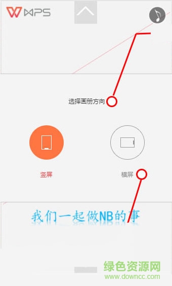 wps秀堂手机版的图册