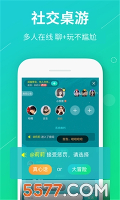 真香真心话大冒险社区安卓版的图册