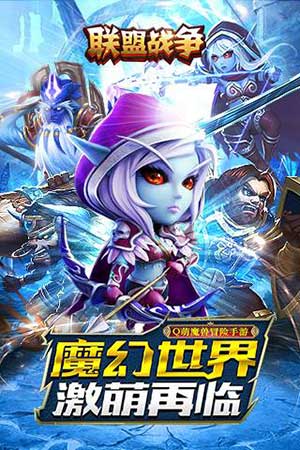 联盟战争bt版的图册