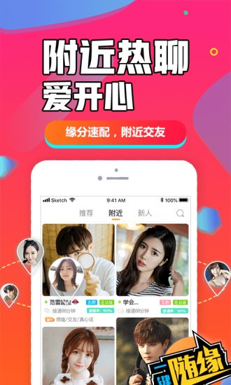 闪聊闪约2021最新版的图册