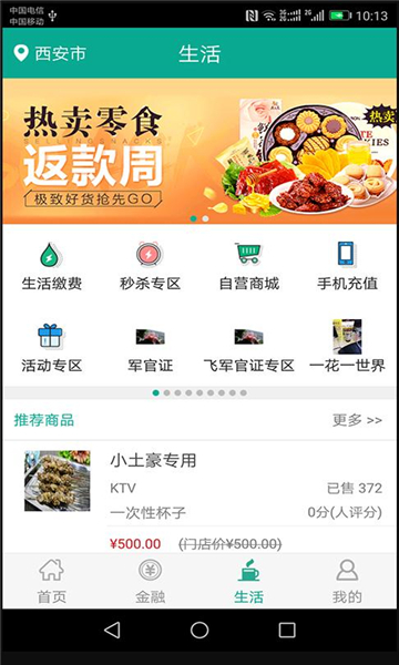 陕西信合最新版本的图册