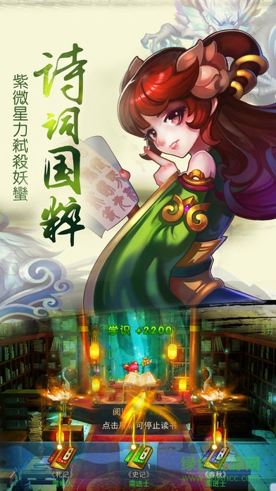 梦幻魔兽内购的图册