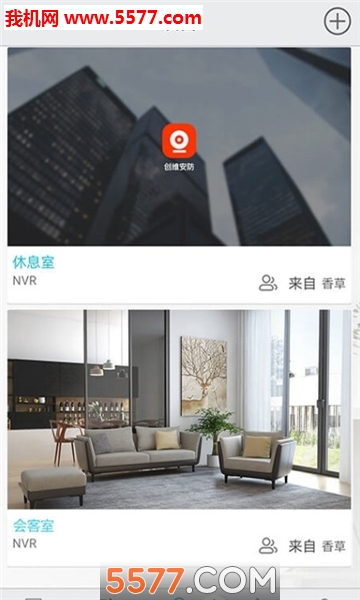 创维安防安卓版的图册