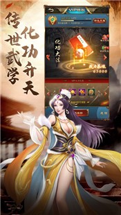 神剑群侠录游戏的图册