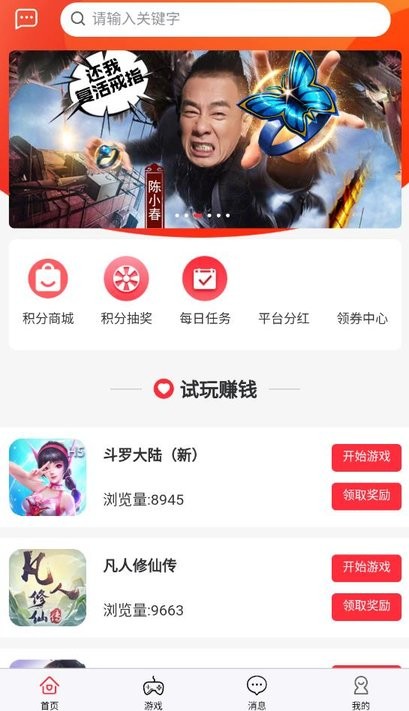 蝙蝠游戏盒手机版的图册