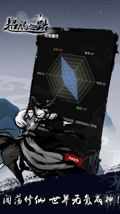 超脱之路手游的图册