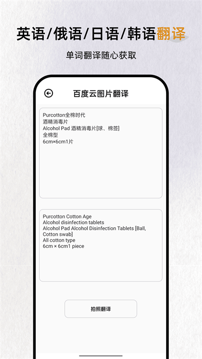 反向词典app官方正版的图册