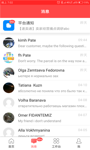 全球速卖通卖家版AliExpress(在线外贸交易平台)的图册