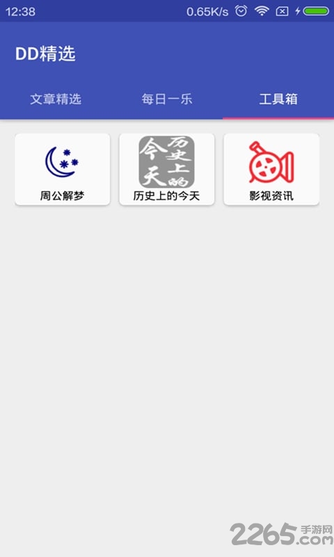 dd精选官方版的图册