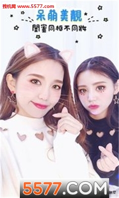 极致萌颜拍照软件的图册