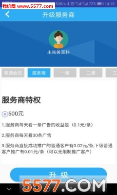 视觅通安卓版的图册