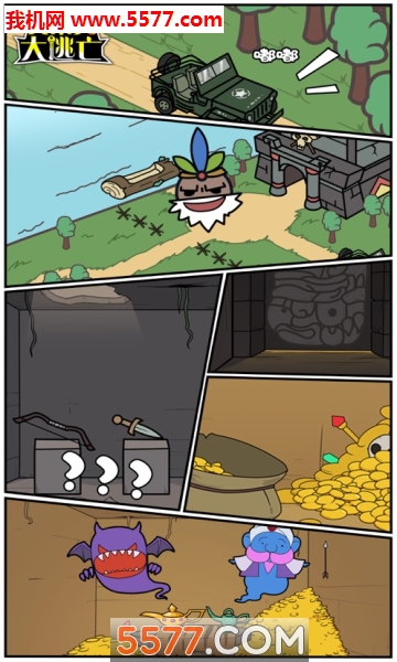 火柴人大逃亡总集篇游戏的图册