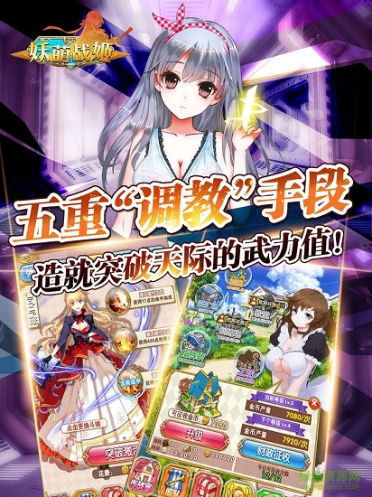 妖萌战姬手游的图册