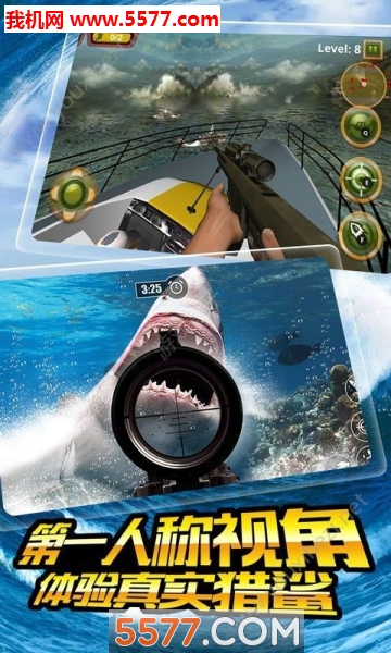 SharkFishing(饥鲨狩猎者安卓版)的图册