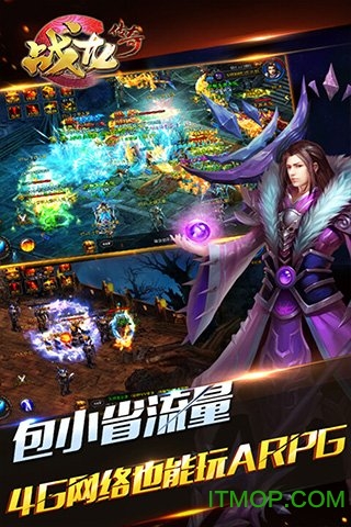 战龙传奇变态版公益服的图册