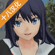 校园女生模拟器日语