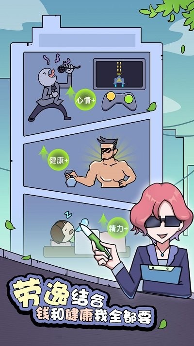 打工买房模拟游戏的图册