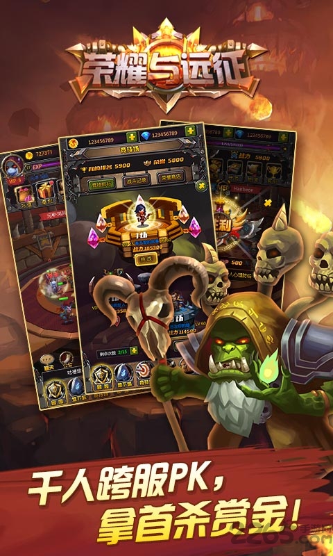 九游荣耀与远征手游的图册