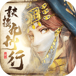 扶摇九州行BT首富版