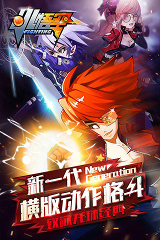 小悟空fighting官方版的图册