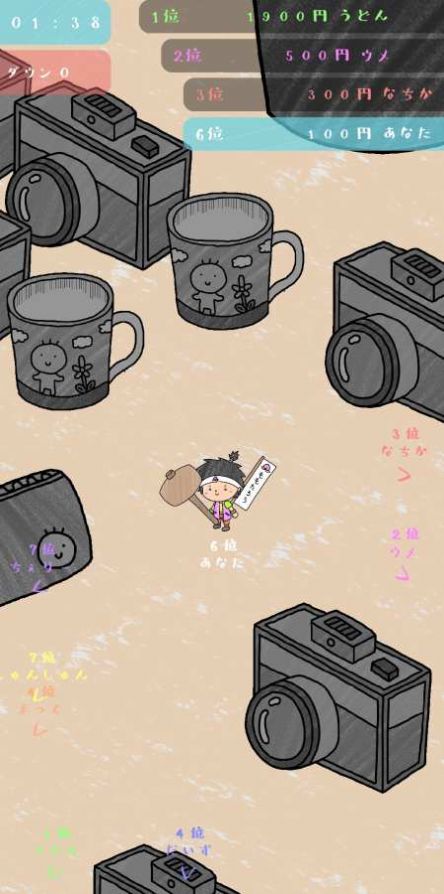 淘汰郎最新版的图册