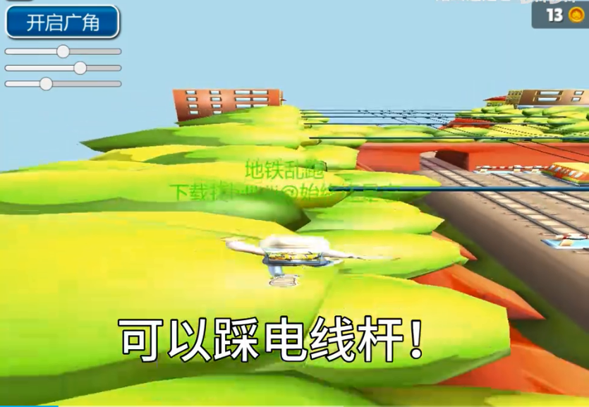 地铁乱跑的图册