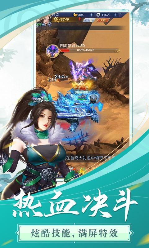 飞跃自我修仙官方版的图册