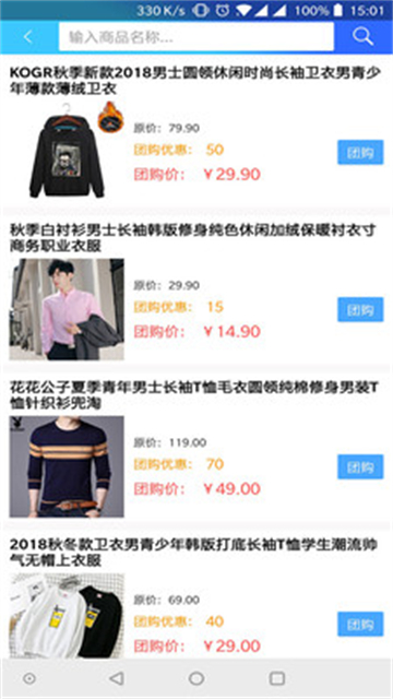 特价团购网的图册