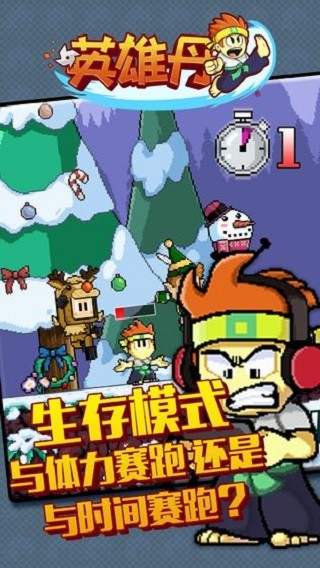 英雄丹中文版的图册