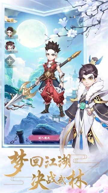 刀剑斗江湖的图册