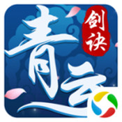青云剑诀