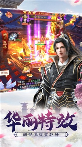 剑尊万道的图册