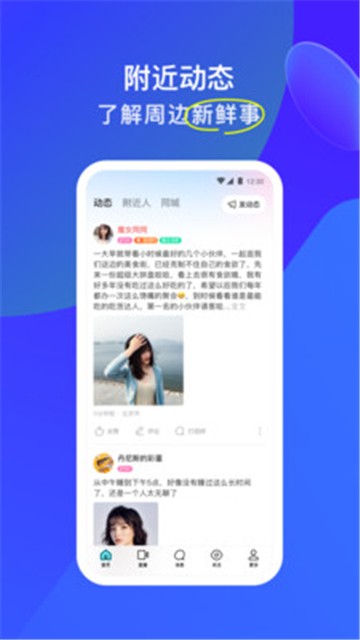 巨友聊天的图册