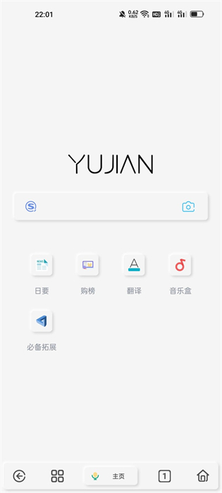 雨见投屏tv版的图册