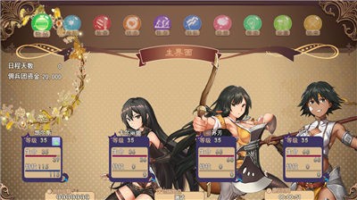 幻想驯化的图册