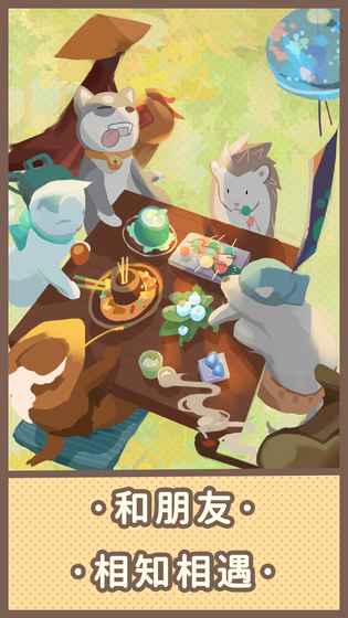 旅行羁绊的图册