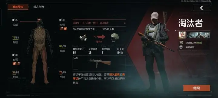 装甲纷争单机版的图册