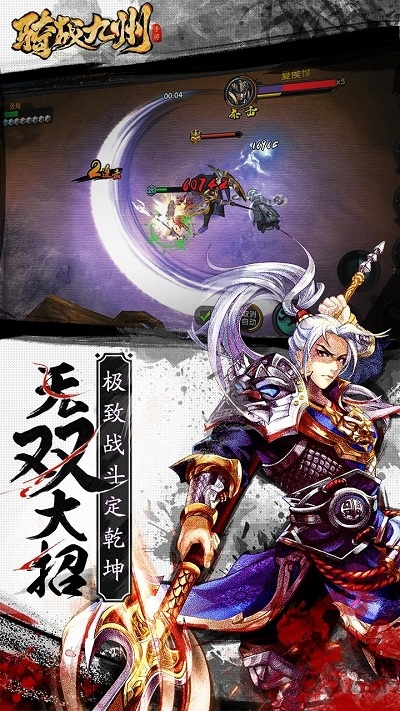 骑战九州破解版的图册