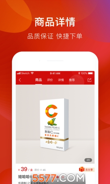 娃哈哈康有利app官方版的图册