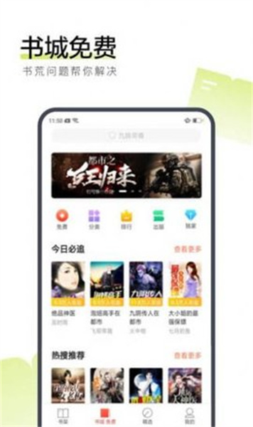 eRead的图册