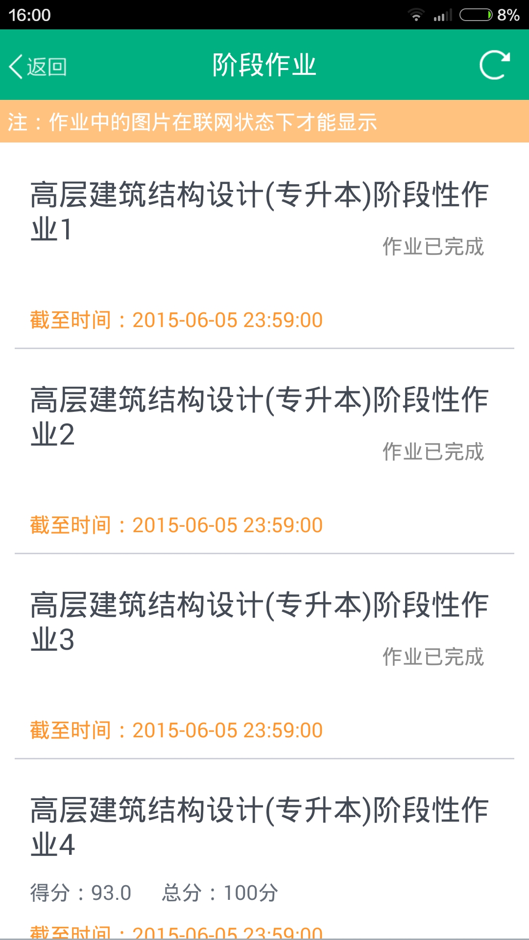 中山大学的图册